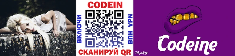 Кодеиновый сироп Lean Purple Drank  наркошоп  кракен tor  Щигры 