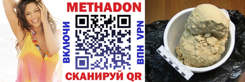 Метадон VHQ  Щигры 